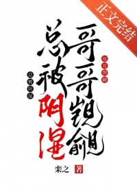 被封建Daddy强养后